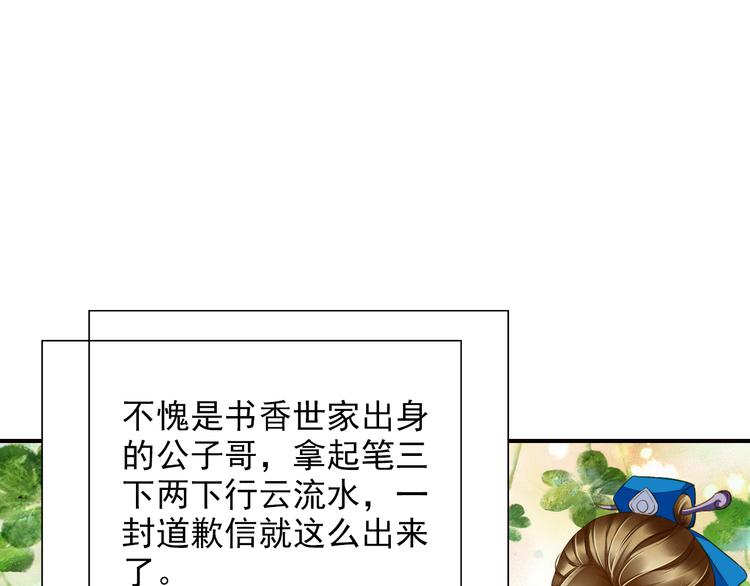 第38话 当面道歉(1/2)-第38话