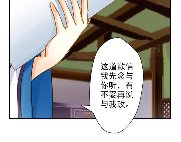 第38话 当面道歉(1/2)-第38话