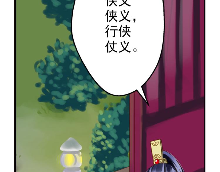 又一春 - 第40話 求救(1/2) - 2