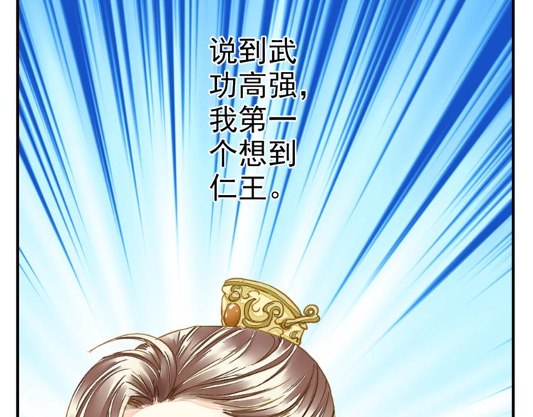 又一春 - 第40話 求救(1/2) - 8