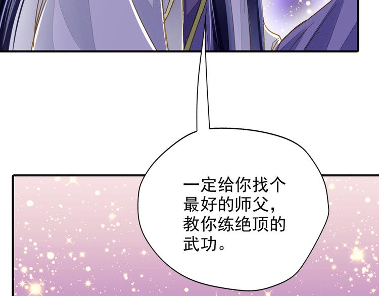 又一春 - 第42話 拜師學藝 - 4