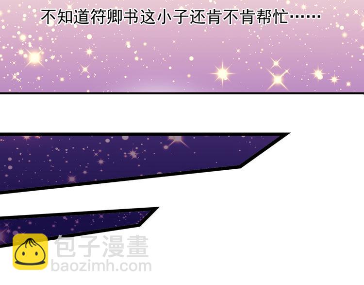 又一春 - 第42話 拜師學藝 - 7