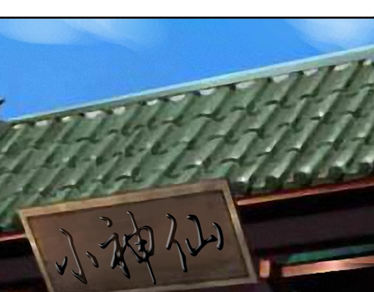 又一春 - 第42話 拜師學藝 - 1