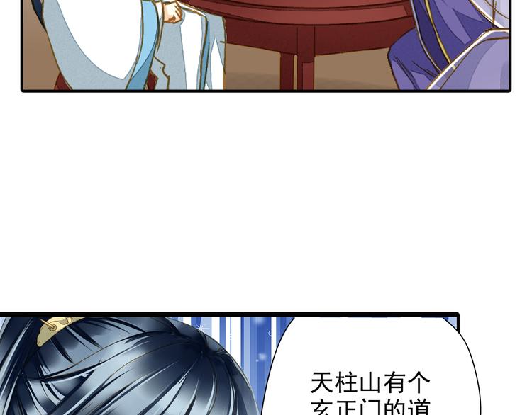 又一春 - 第42話 拜師學藝 - 4