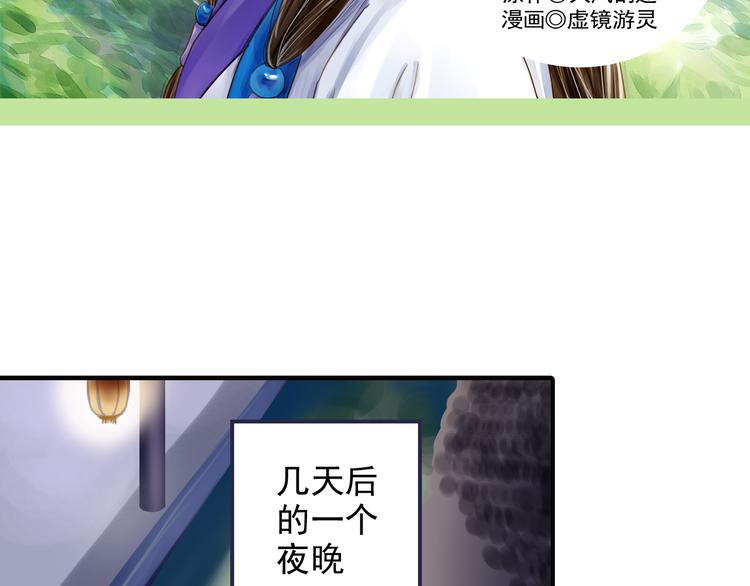 又一春 - 第42話 拜師學藝 - 2