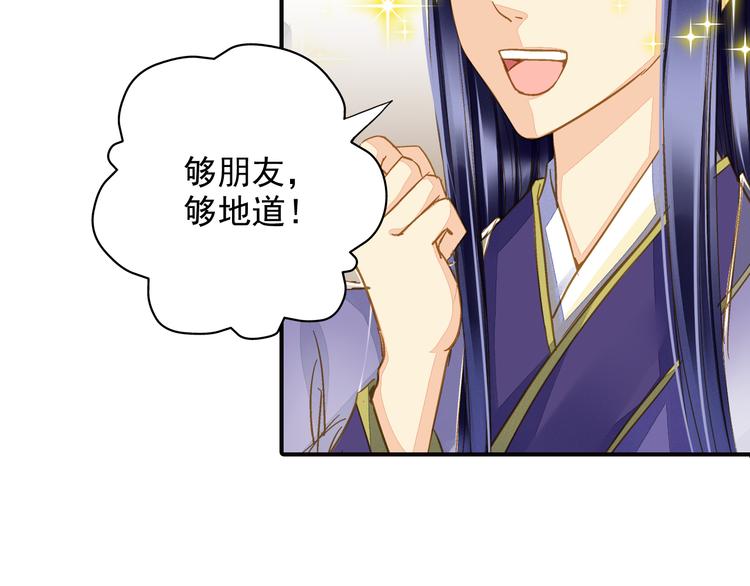 又一春 - 第42話 拜師學藝 - 7