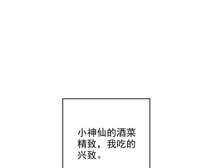 又一春 - 第42話 拜師學藝 - 1