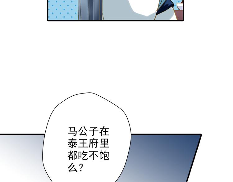 又一春 - 第42話 拜師學藝 - 5