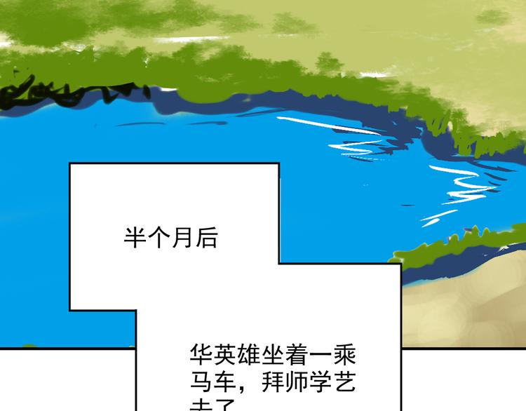 又一春 - 第42話 拜師學藝 - 4