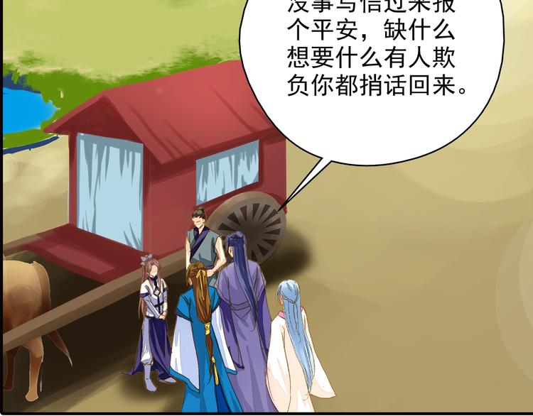 又一春 - 第42話 拜師學藝 - 6