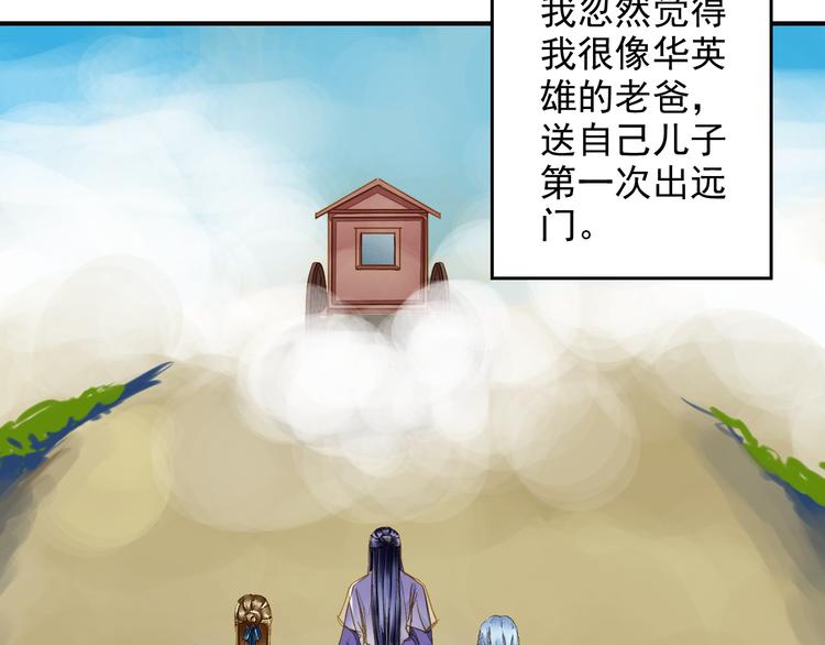 又一春 - 第42話 拜師學藝 - 2