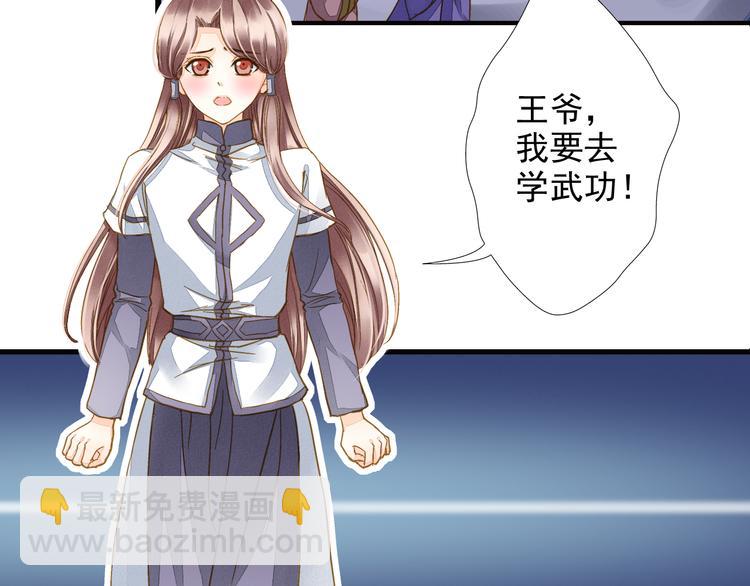 又一春 - 第42話 拜師學藝 - 4