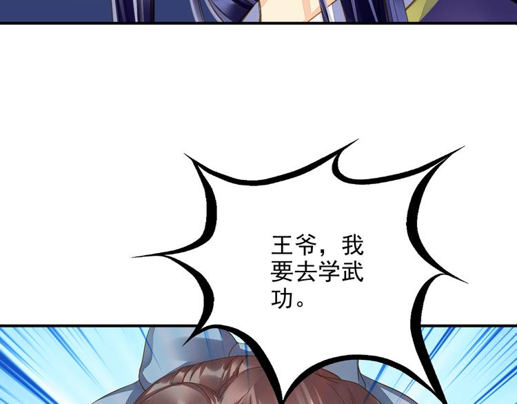 又一春 - 第42話 拜師學藝 - 7