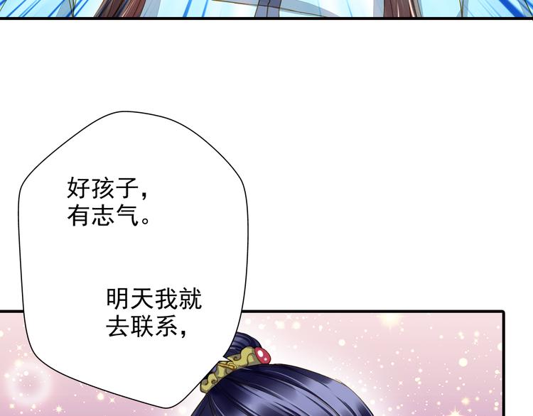 又一春 - 第42話 拜師學藝 - 2