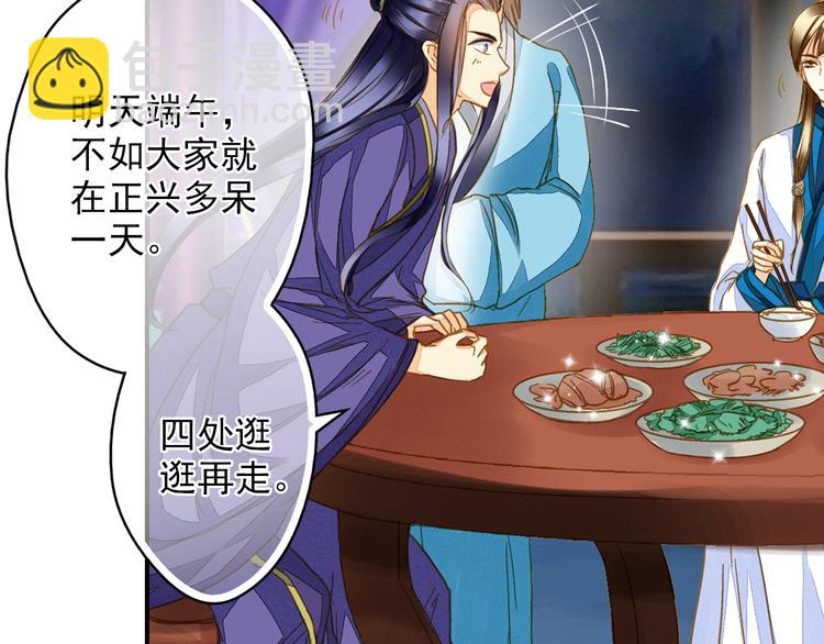 第44话 端午节-第44话