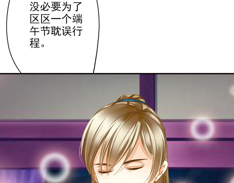 第44话 端午节-第44话