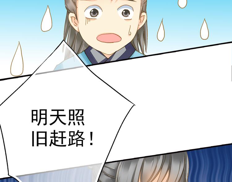 第44话 端午节-第44话