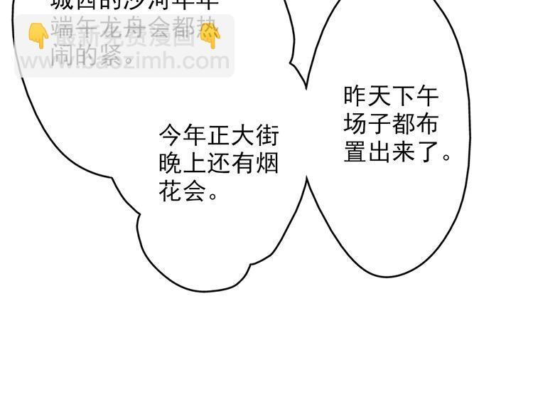 第44话 端午节-第44话