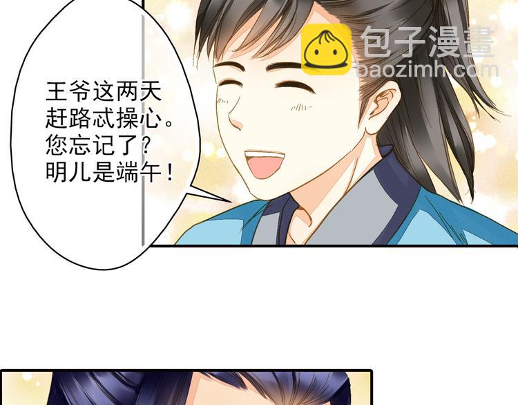 第44话 端午节-第44话