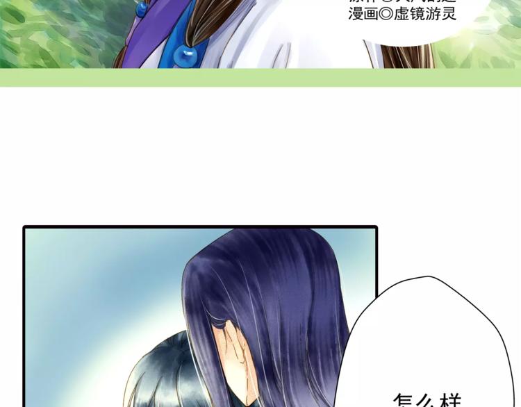 第48话 再次惹毛-第48话