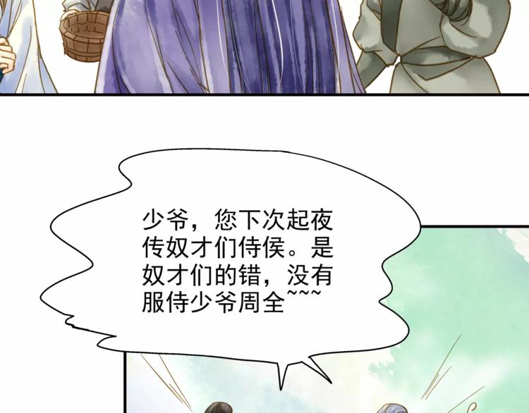 第48话 再次惹毛-第48话