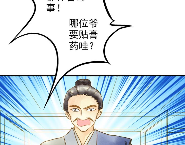 第48话 再次惹毛-第48话