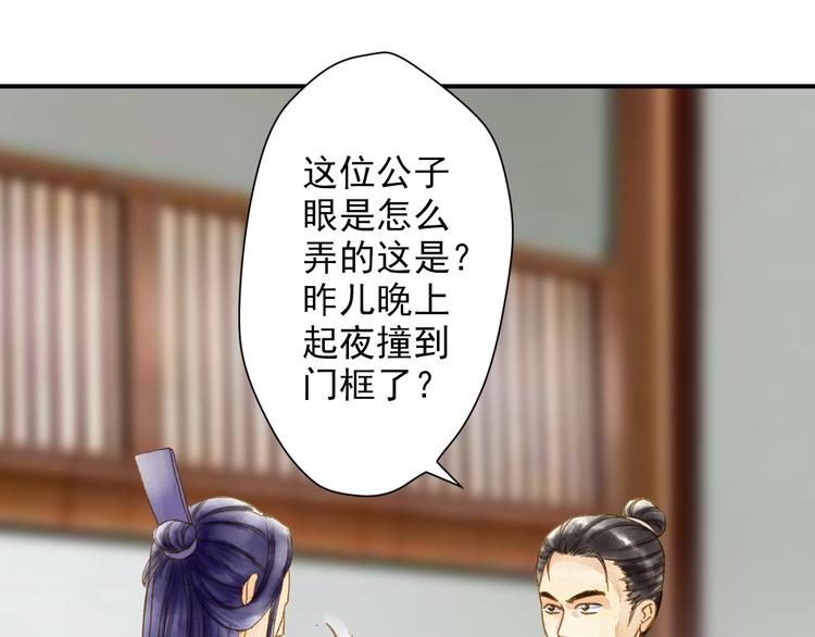 第48话 再次惹毛-第48话