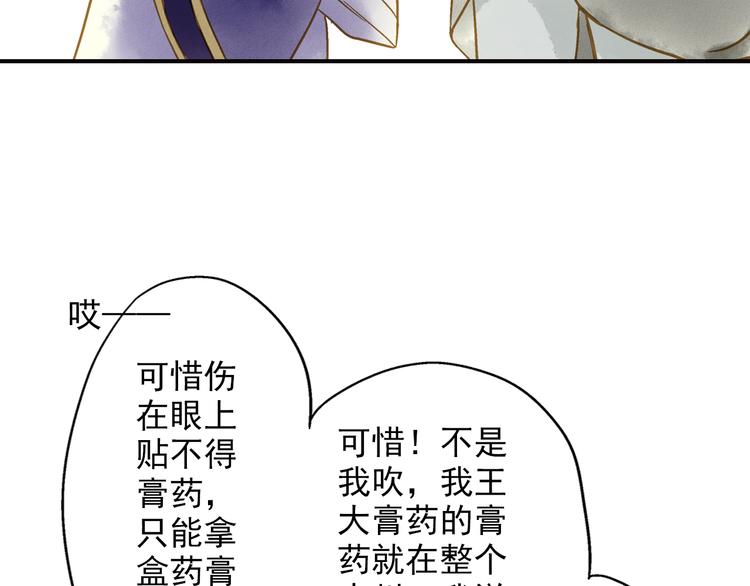 第48话 再次惹毛-第48话