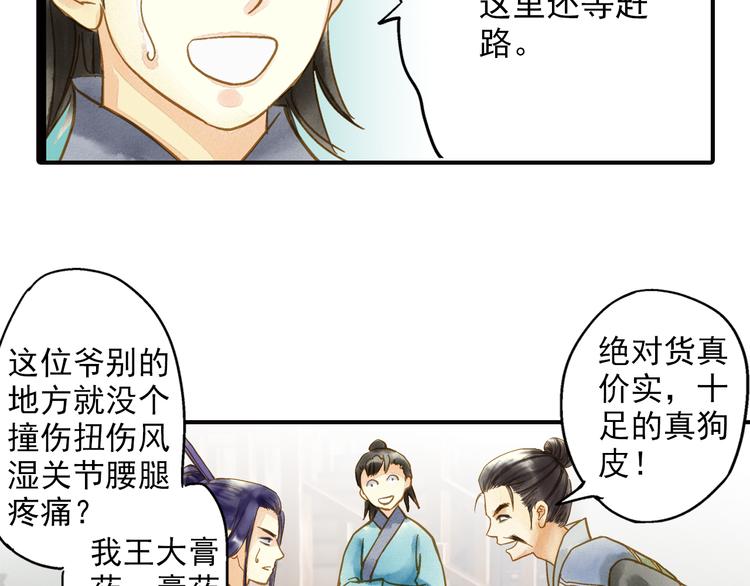 第48话 再次惹毛-第48话