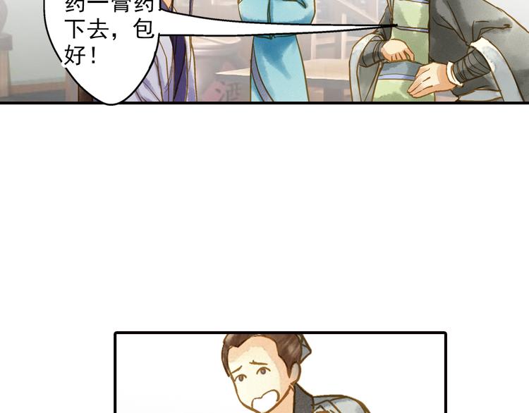 第48话 再次惹毛-第48话