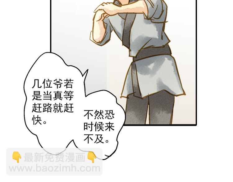 第48话 再次惹毛-第48话