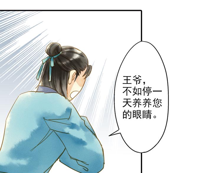 第48话 再次惹毛-第48话