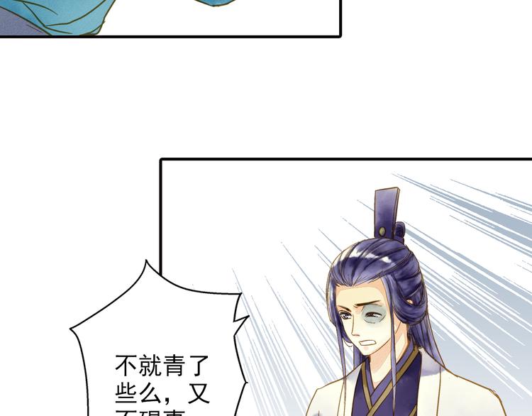 第48话 再次惹毛-第48话