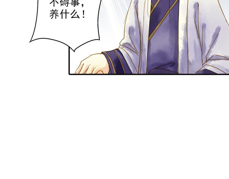 第48话 再次惹毛-第48话