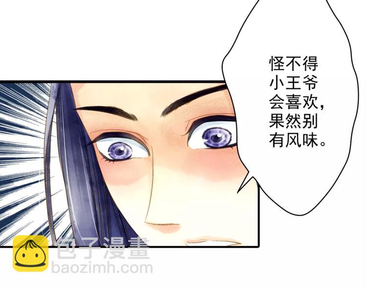 第48话 再次惹毛-第48话