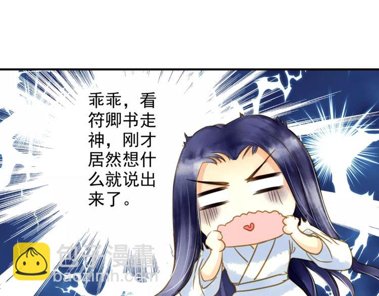 第48话 再次惹毛-第48话