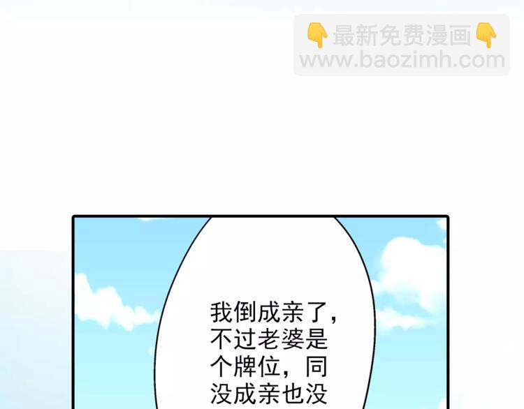 第50话 成家-第50话