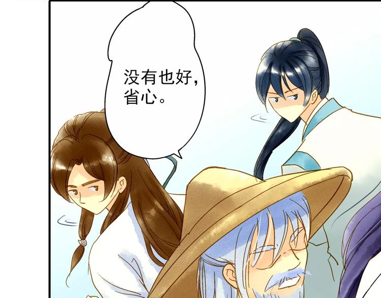 第50话 成家-第50话