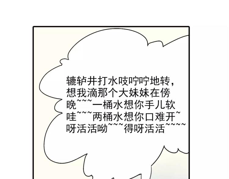 第50话 成家-第50话