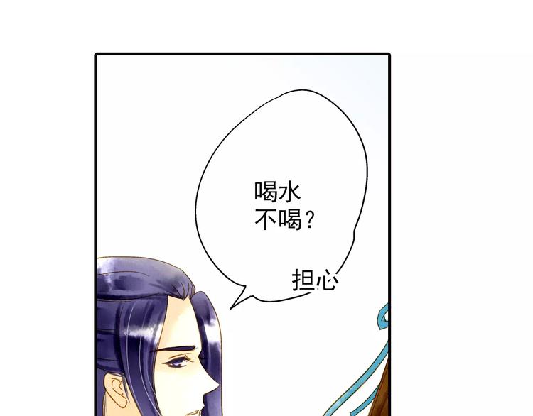 第50话 成家-第50话