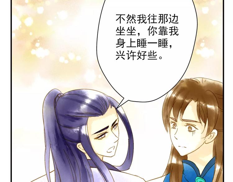 第50话 成家-第50话