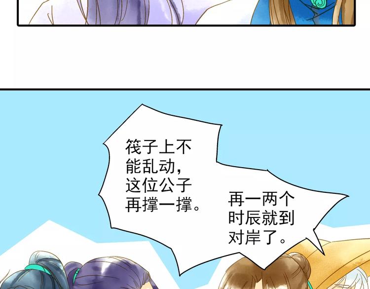 第50话 成家-第50话