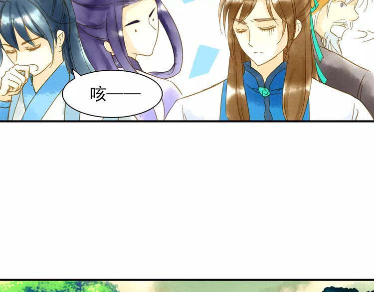 第50话 成家-第50话