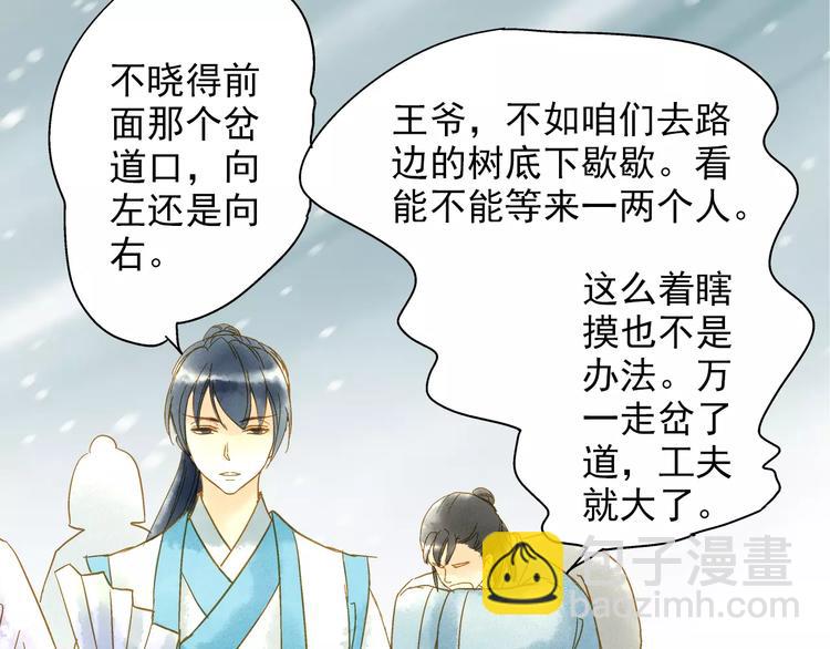 第50话 成家-第50话