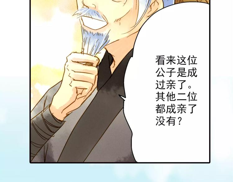 第50话 成家-第50话