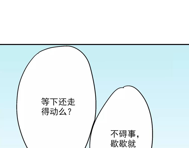 第50话 成家-第50话