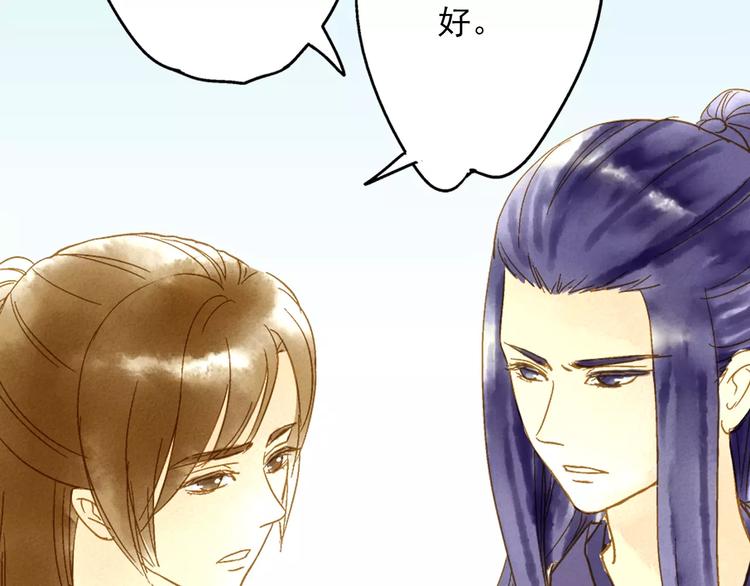 第50话 成家-第50话