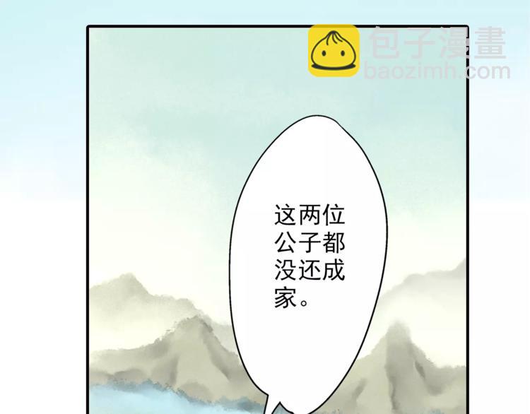 第50话 成家-第50话