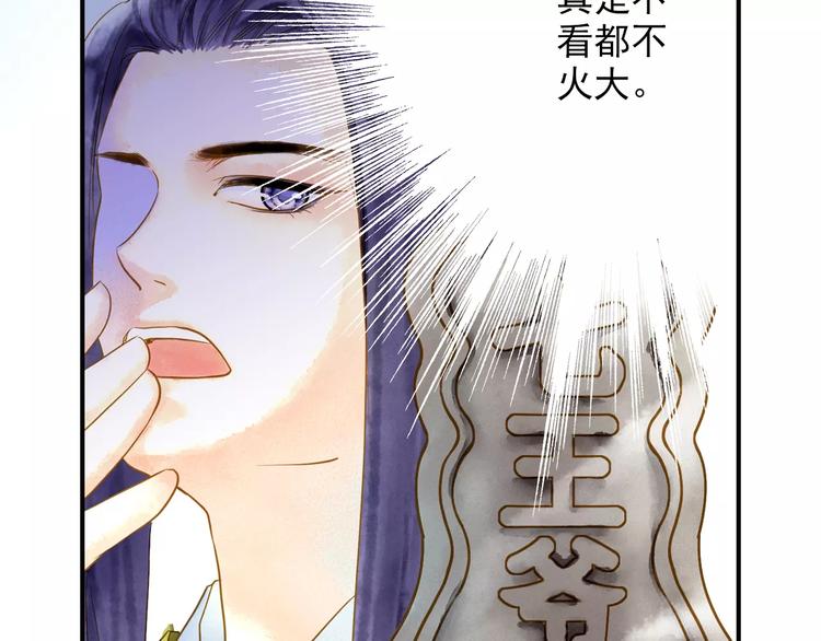 第52话 破牌子(1/2)-第52话