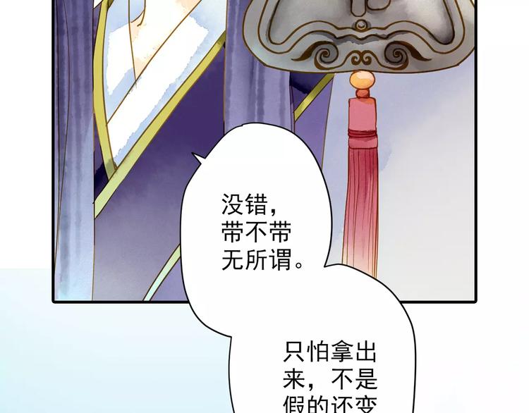 第52话 破牌子(1/2)-第52话